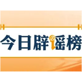 “湖北宜昌水悦城积水”视频实为去年画面(2026·05·25)