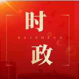 韦朝晖主持召开市委常委会会议