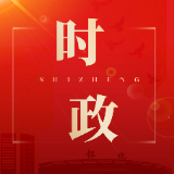 沈晓明主持召开省委常委会会议