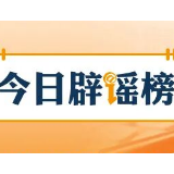 多地提醒高考安检新变化（2026·06·05）