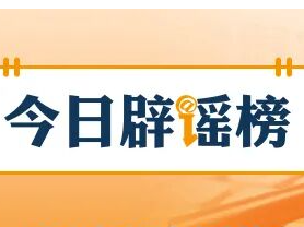 气象台不敢报40℃?真相来了!(2026·07·17)