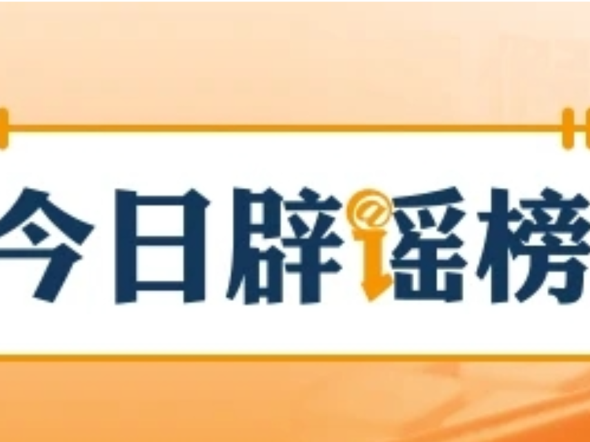 网传“南宁邕江主航道开放水上运动”系曲解误读(2026·07·03)