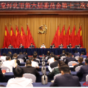 市委六届十二次全体会议召开