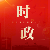 鹤城区第六届政府第94次常务会议召开