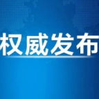 习近平:在国家科学技术奖励大会、两院院士大会、中国科协第十一次全国代表大会上的讲话