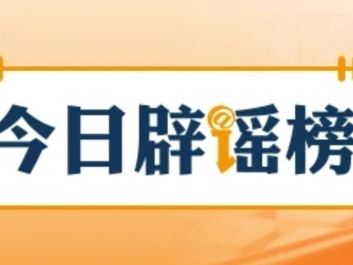 造谣青岛大学校徽者被行拘(2026·08·17)