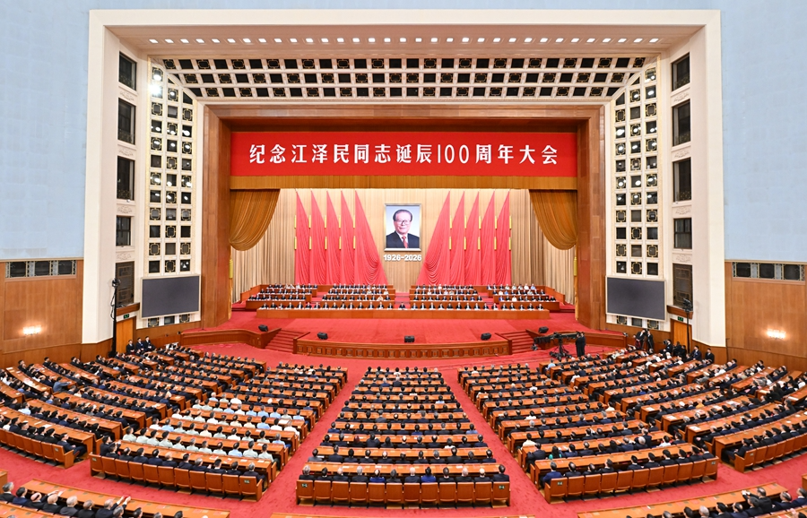 纪念江泽民同志诞辰100周年大会在京隆重举行 习近平发表重要讲话