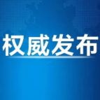 习近平就印度尼西亚强震向印尼总统普拉博沃致慰问电