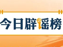 超强厄尔尼诺将带来什么影响(2026·08·19)