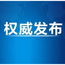 习近平致电祝贺鲍卡就任匈牙利总统