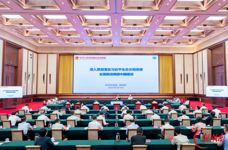 十二届省委理论学习中心组开展第六十九次集体学习 黄润秋作辅导报告 沈晓明主持并讲话