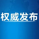 习近平致电祝贺希奇莱马当选连任赞比亚总统