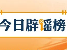国家博物馆严正声明:从未授权馆外扫码(2026·08·03)