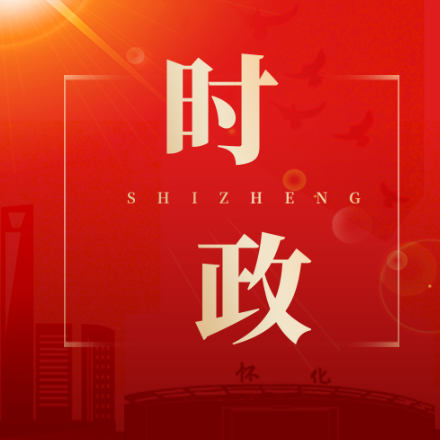 郑明明调研企业发展情况并督导检查安全生产工作