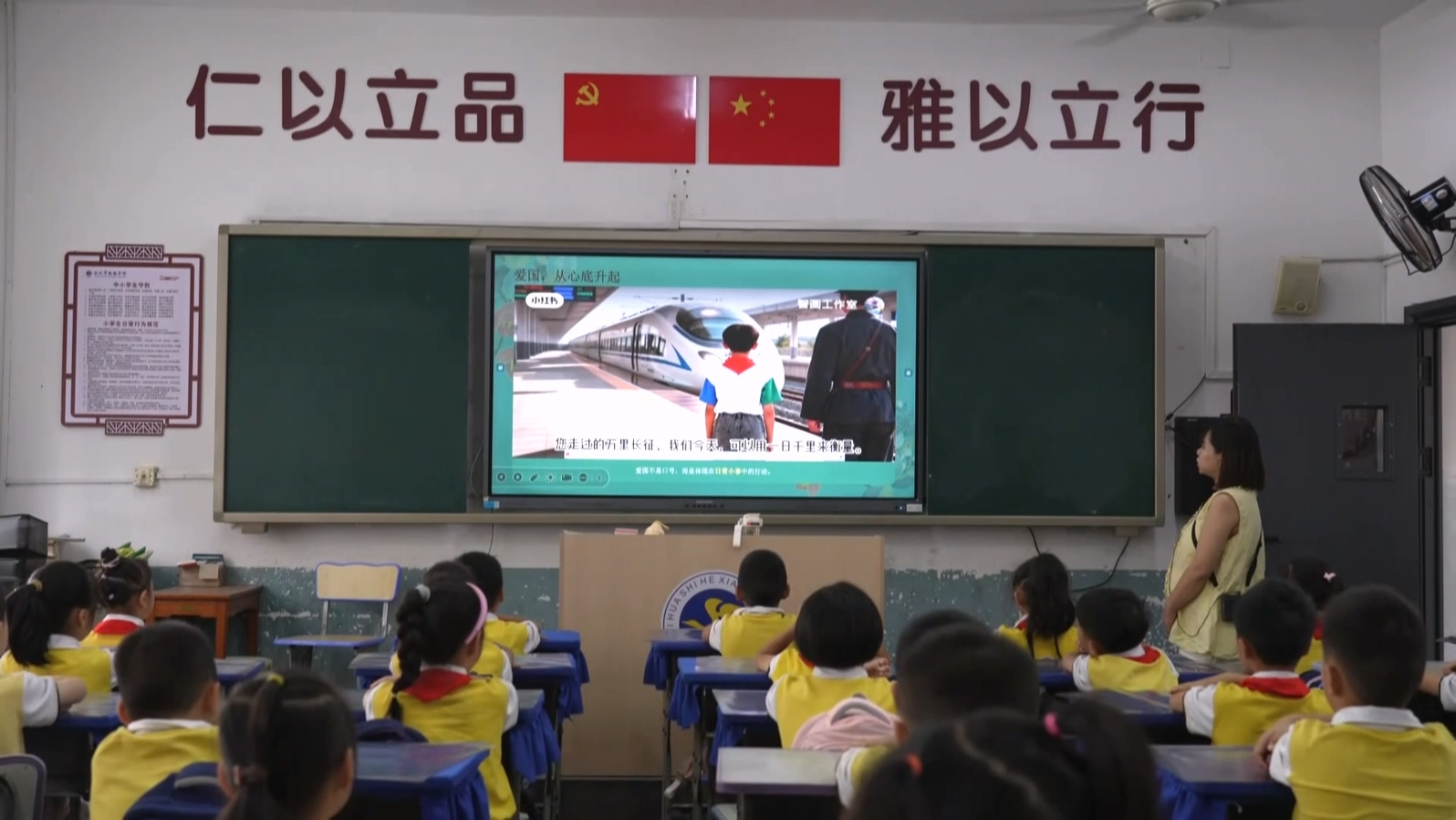 鹤翔学校:厚植爱国情怀 上好小学开学第一课