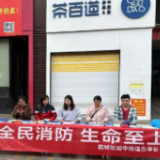 城中街道斜水塘社区开展“全民消防 生命至上 119消防宣传月”宣传活动
