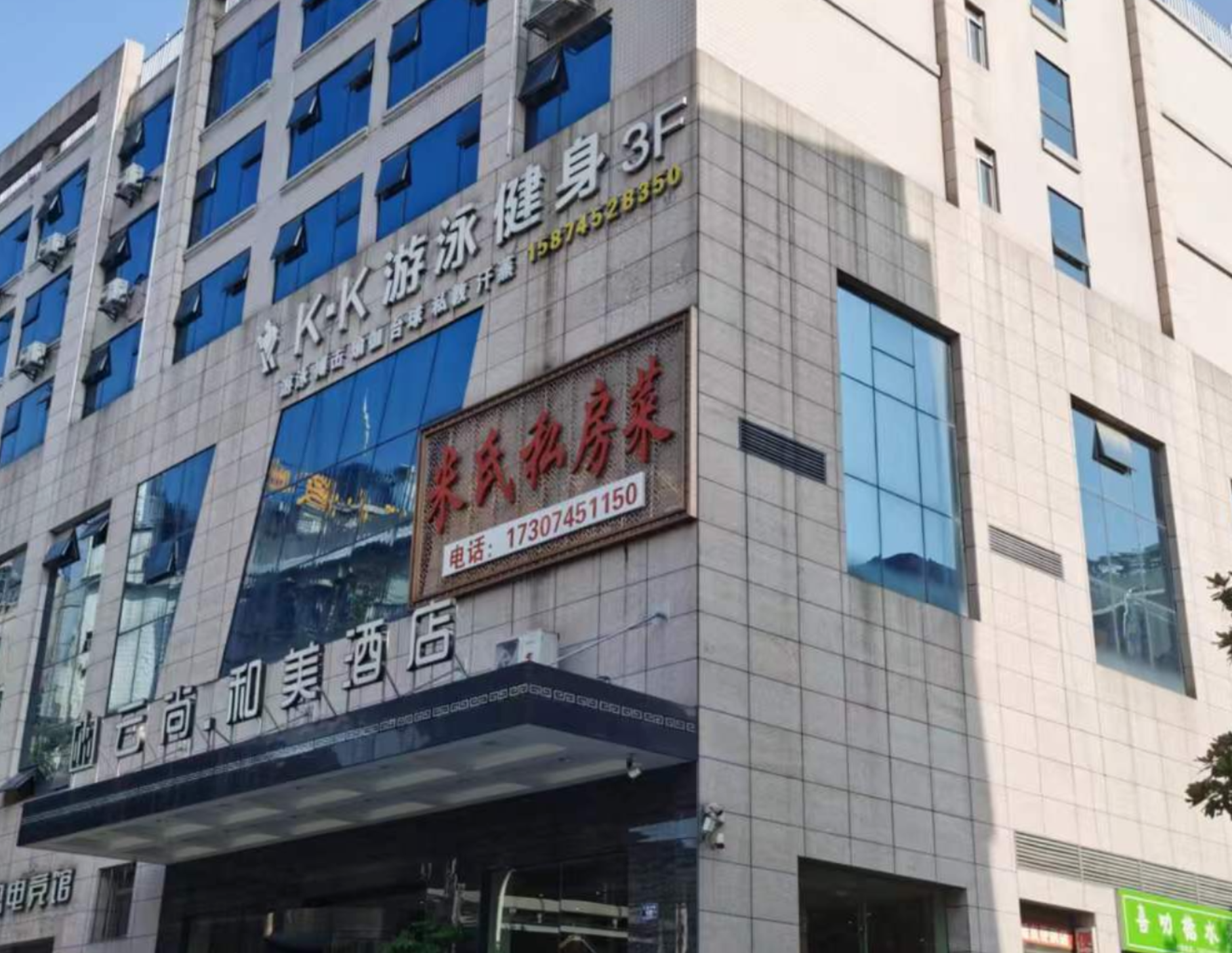 天星坪农贸市场综合楼4—6层招商/招租公告