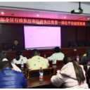 鹤城区司法局召开湖南省行政执法和行政监督一体化平台培训会