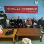 黄金坳镇中心卫生院开展“老年人权益保障法”活动