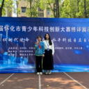 太平桥小学在第46届省、市青少年科技创新大赛中斩获佳绩