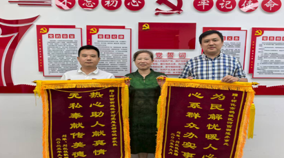 河西街道：为民寻亲暖人心 锦旗致谢显真情