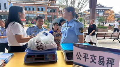 鹤城区设立“公平交易秤”服务点