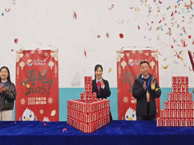 怀化市欧城小学庆2026年元旦活动