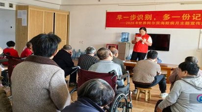 坨院学院岭社区卫生服务站开展世界阿尔茨海默病月健康宣传活动