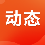编造传播不实信息 鹤城区网信、公安联合处置