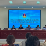 鹤城区召开麻精药品及含特殊药品复方制剂管理知识培训暨禁毒工作警示教育会