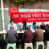 城中街道第二社区卫生服务中心开展敬老月义诊宣传
