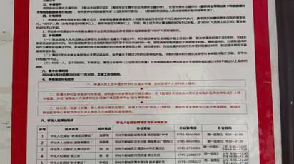 鹤城启动 2026年度灵活就业人员养老保险补贴工作