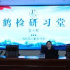 鹤检研习堂⑩|以赛砺能淬精兵 分享笃行促提升