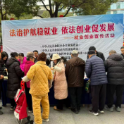 鹤城开展"一法一办法"及就业创业等政策宣传活动
