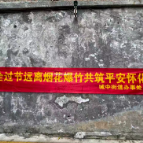 小年夜守岗护平安 城中街道禁燃限放实现“零违规” 筑牢新春安全屏障