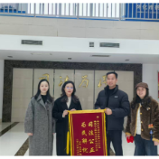 鹤城区司法局:复议为民解忧 锦旗传递谢意