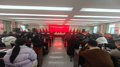 黄金坳镇：推动党的二十届四中全会精神走深走实