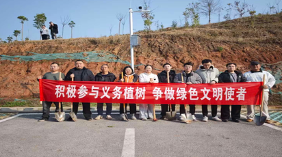 检察履“植”，守护绿水青山——鹤城检察开展义务植树活动