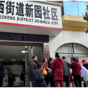 河西街道新园社区：健康守护进万家  免费体检暖民心