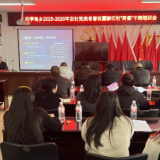 凉亭坳乡召开2025—2026年农村党员冬春训暨新任村“两委”干部培训会