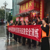 城中街道雪峰社区开展防汛应急演练