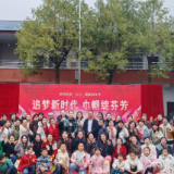 坨院街道金海村开展“追梦新时代 巾帼绽芬芳”国际妇女节主题活动