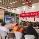 工会聚力护安全 职工同心守国安