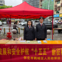 国家安全日|鹤城检察开展“4·15全民国家安全教育日”活动