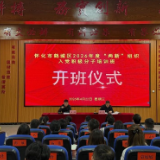 鹤城区2026年度“两新”组织入党积极分子培训班结业