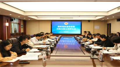 鹤城区检察院开展听庭评议活动