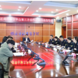 鹤城区召开网络餐饮平台第三方合作企业行政指导会