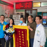 城南街道社区卫生服务中心：锦旗致谢暖人心  医者仁心获赞誉