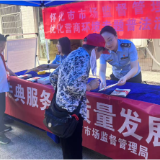 普法进社区 优化营商环境 守护计量公平