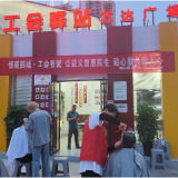 鹤城区总工会开展 “情暖鹤城・工会有爱” 公益理发活动